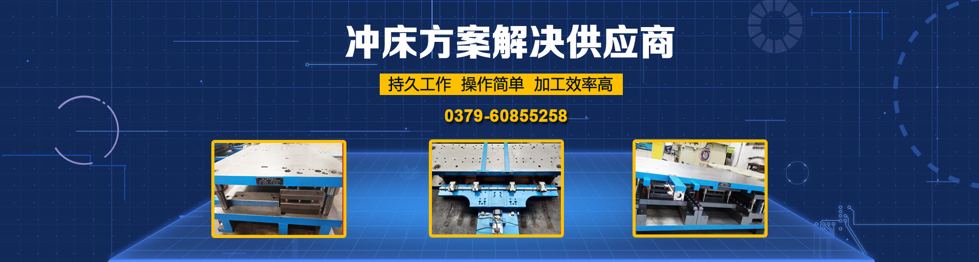 洛陽巖兆設(shè)備制造有限公司